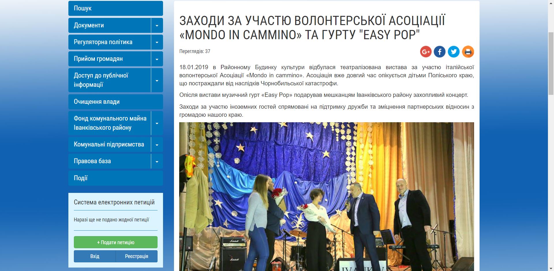 32_18-01-2019_Ivankiv